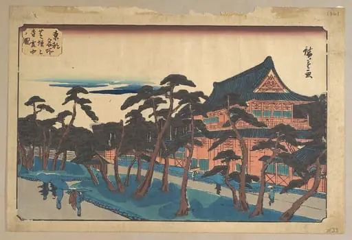 東都名所　芝増上寺雪中ノ図|Zojoji Temple at Shiba in Snow, by Utagawa Hiroshige, 1828
