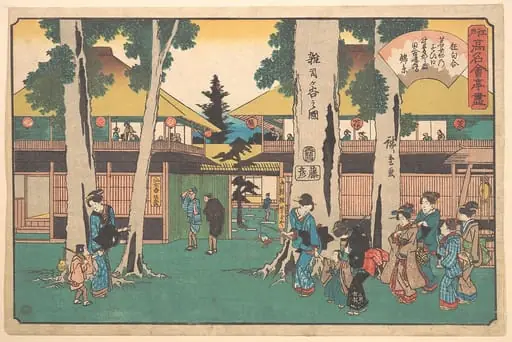 江戸高名会亭尽 雑司ヶ谷の図 茗荷屋|Zoshigaya no Zu (Myoga-ya), by Utagawa Hiroshige