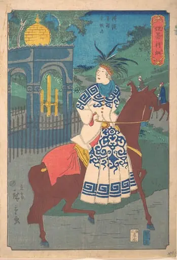 Utagawa Hiroshige II