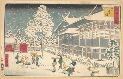 江戸名所　芝神明|Famous Places of Edo: Shiba Shinmei, by Utagawa Hiroshige II
