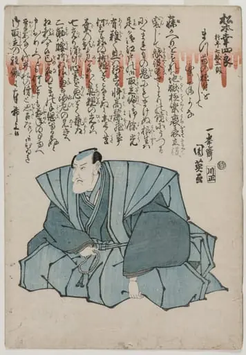 Memorial Portrait of Matsumoto Kōshirō V, Age 75, by Utagawa Kunihide