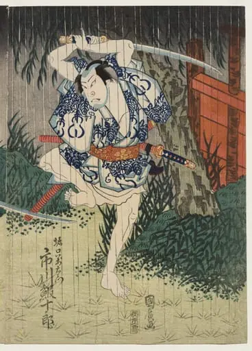 Ichikawa Ebijuro II as Horiguchi Manzaemon, by Utagawa Kunihiro