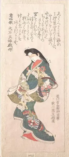 『春雨集』 摺物帖歌川国直画 元禄美人|Spring Rain Collection (Harusame shū), vol. 1: Genroku-style Courtesan, by Utagawa Kuninao