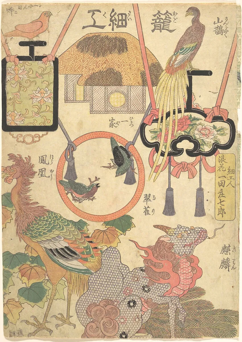 「籠細工 浪花細工人一田庄七郎」|Basketry Work: By the Craftsman Ichida Shōshichirō of Naniwa (Kagosaiku Naniwa saikujin Ichida Shōshichirō), by Utagawa Kunisada, ink, 1819