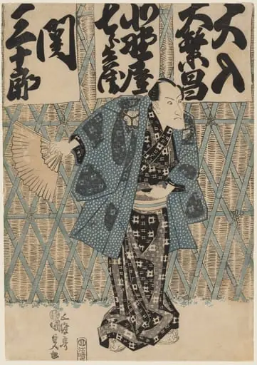 Kabuki Actor with a Fan, by Utagawa Kunisada