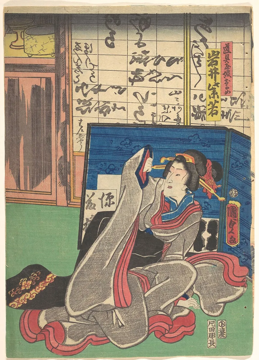 岩井紫若(二代目)の道具屋娘おかめ|Iwai Shijaku II as Okame, the Daughter of a Furniture Store, by Utagawa Kunisada II, ink, 1864