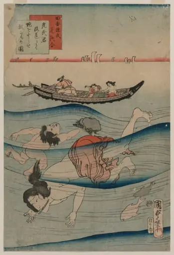 Rustic Genji's Poetry Contest: Mitsuuji's Excursion to the Seaside to See Abalone Diving (Inaka Genji shikishi awase, Mitsuuji umibe ni te awabi o torase yūran no zu), by Utagawa Kunisada II