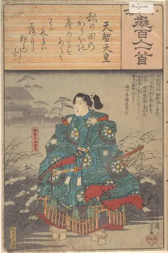小倉擬百人一首|Album of Eighty-eight Prints from the series Ogura Imitations of One Hundred Poems by One Hundred Poets (Ogura nazorae hyakunin isshu), by Utagawa Kuniyoshi, 1846