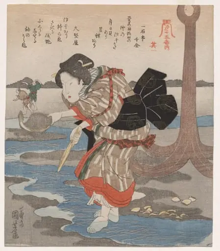 First Print from A Low Tide Pentaptych, by Utagawa Kuniyoshi