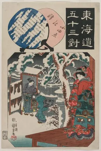Odawara Station: Minamoto Yoritomo Visits the Daughter of Ito Nyudo (from the series Fifty-three Paired Illustrations for the Tokaido), by Utagawa Kuniyoshi