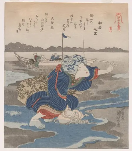 Second Print from A Low Tide Pentaptych, by Utagawa Kuniyoshi