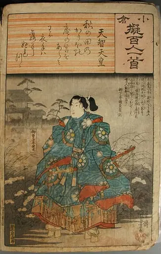 Untitled, by Utagawa Kuniyoshi, 1832