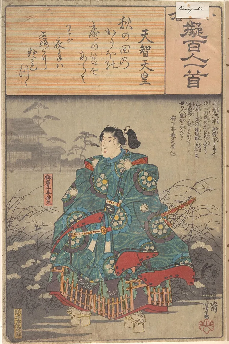 小倉擬百人一首|Album of Eighty-eight Prints from the series Ogura Imitations of One Hundred Poems by One Hundred Poets (Ogura nazorae hyakunin isshu), by Utagawa Kuniyoshi|Utagawa Hiroshige|Utagawa Kunisada, ink, 1846