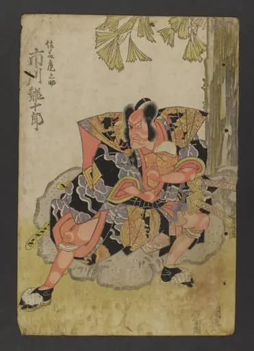 H Beard Print Collection, by Utagawa Toyokuni I