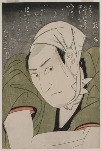 Memorial Portrait of Sawamura Sojuro III as Satsuma Gengobei, by Utagawa Toyokuni I