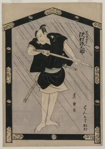 Sawamura Gennosuke as Satsuma Gengobei, by Utagawa Toyokuni I