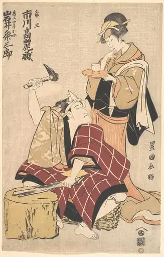 Untitled, by Utagawa Toyokuni I, 1798