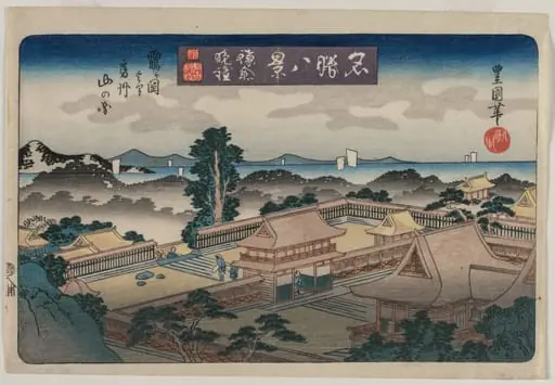 Eight Views of Famous Places: Evening Bell in Kamakura: The Mountains in Awa Province from the Hachiman Shrine in Tsurugaoka, by Utagawa Toyokuni II