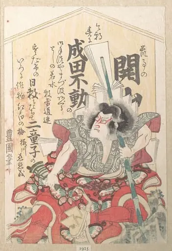 Untitled, by Utagawa Toyokuni II