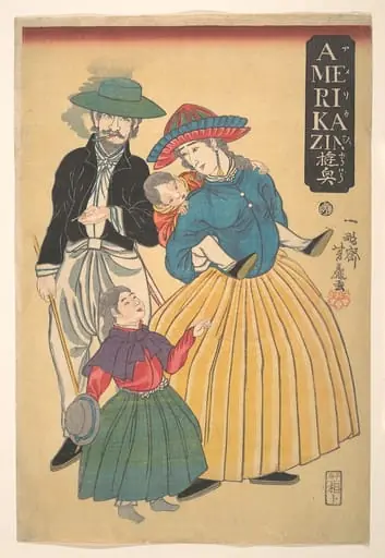 一鵬斎芳藤画　「AMERIKAZIN （アメリカ人）遊興」|Americans on an Outing (Amerikajin yūgyō), by Utagawa Yoshifuji, 1861