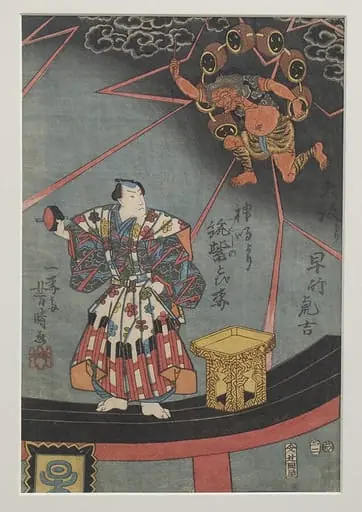 大坂下り早竹虎吉|The Plum Blossom that Flew on Lightning from Chikushino, by Utagawa Yoshiharu