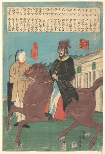 亜米利加・南京|An American on Horseback and a Chinese with a Furled Umbrella, by Utagawa Yoshiiku