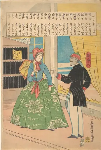 Igirisu to korombojin|English Woman with Black Man, by Utagawa Yoshiiku