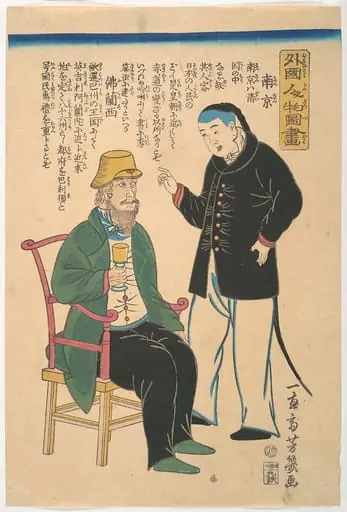 Oroshia|Chinese Servant and Frenchman, by Utagawa Yoshiiku