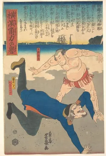 Sumo no homane|Sumo Wrestler Tossing a Foreigner, by Utagawa Yoshiiku