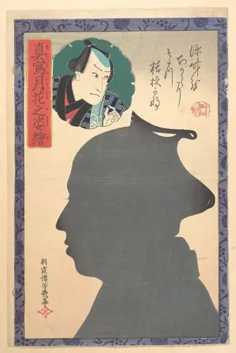 Untitled, by Utagawa Yoshiiku