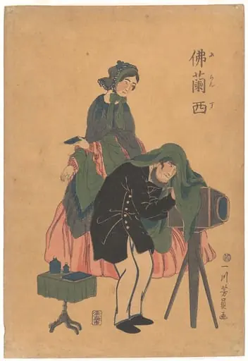 仏蘭西|French Photographer with His Wife, by Utagawa Yoshikazu