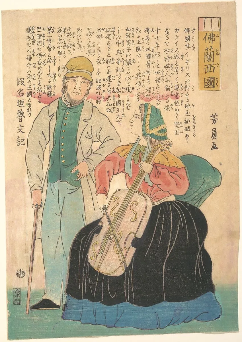Furansukoku|仏蘭西国|France, by Utagawa Yoshikazu, ink, 1861