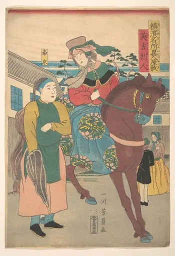 Igirisujin|An English Woman with a Chinese Servant in the Foreign District, from the series Famous Places in Yokohama, by Utagawa Yoshikazu
