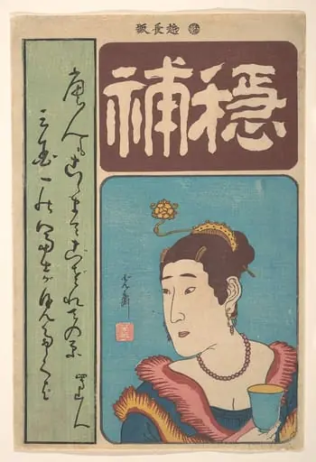 Untitled, by Utagawa Yoshimori