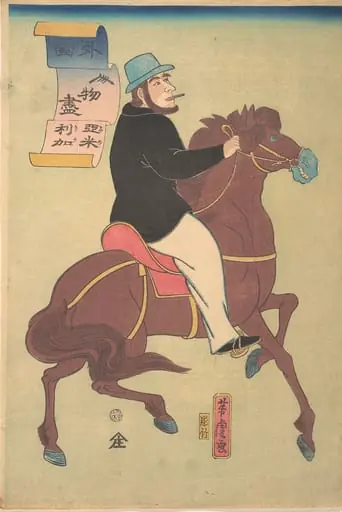 Amerika|American Horseman, by Utagawa Yoshitora