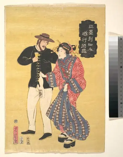 Amerika jin Yuko Sakamori|An American Carousing, by Utagawa Yoshitora