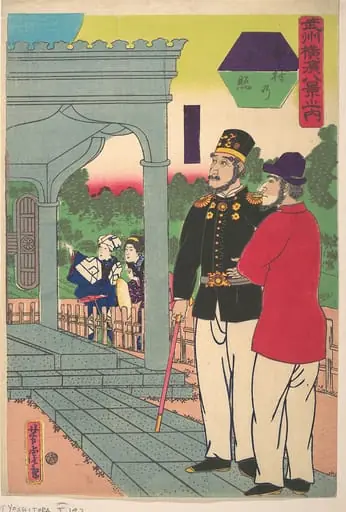 Motomura no yūdachi|Evening Glow at Motomura  [Two Englishmen looking at the sunset], by Utagawa Yoshitora
