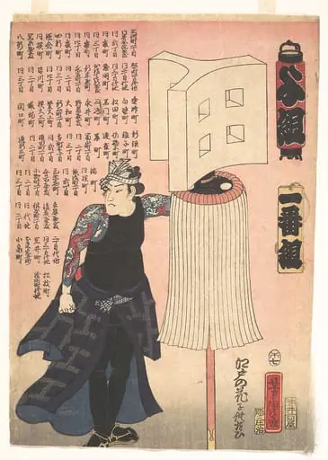 Untitled, by Utagawa Yoshitora