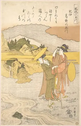 風流六玉川　紀伊　高野の玉川|The Kōya no Tamagawa, Province of Kii