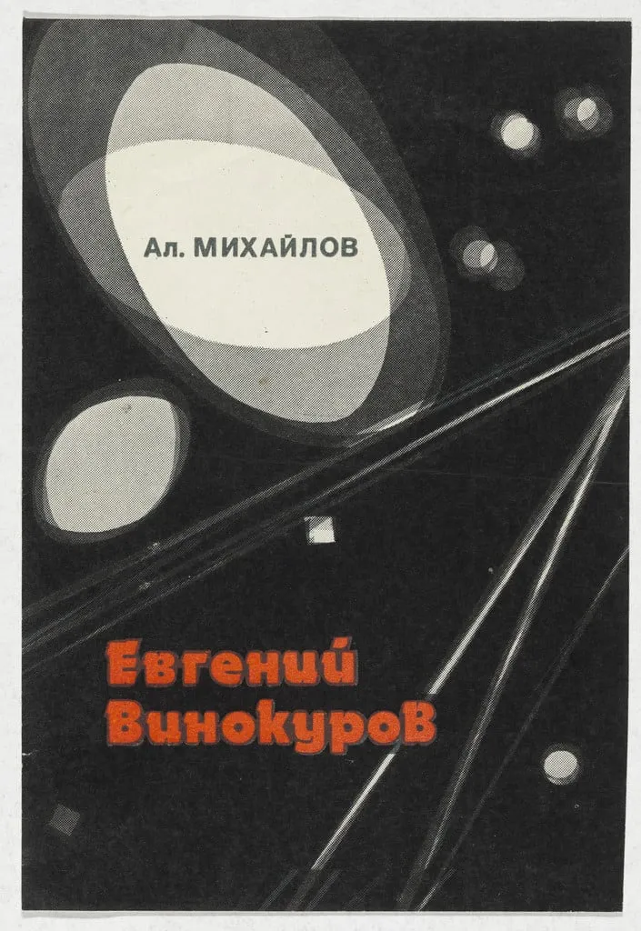 Untitled, by Varvara Rodchenko, ink, 1974