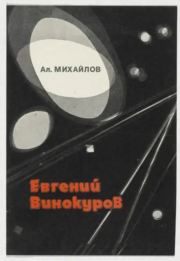 Untitled, by Varvara Rodchenko