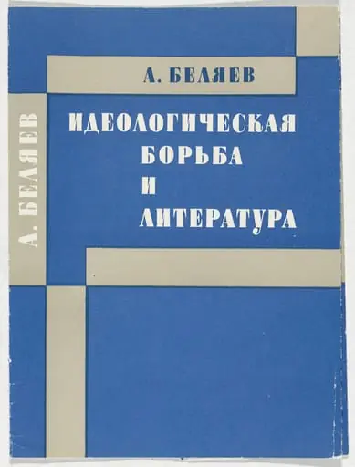 Untitled, by Varvara Rodchenko