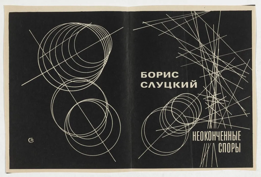 Untitled, by Varvara Rodchenko, 1978