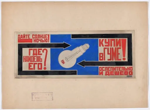 Untitled, by Varvara Stepanova, Reklam-Konstruktor (Advertising Constructor) Agency Aleksandr Rodchenko