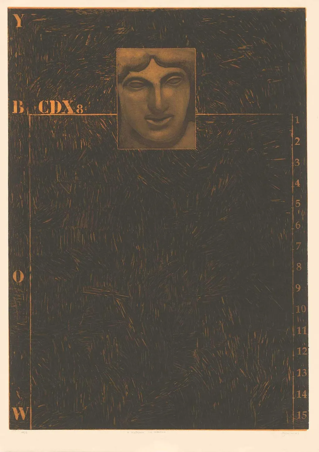 Η Διηδάμεια, by Velizar Krstić, 2003