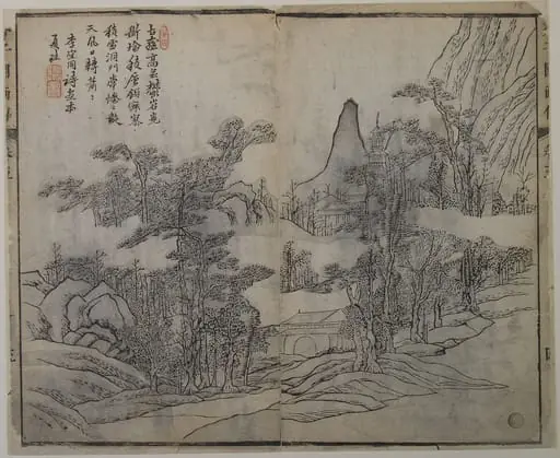 清   王槩 設計，李漁出版  芥子園畫傳   版本|Landscape after Xia Gui (active ca. 1195–1230), from the Mustard Seed Garden Manual of Painting, by Wang Gai