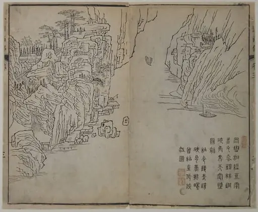 清   王槩   芥子園畫傳|Leaf  from the Mustard Seed Garden Manual of Painting (Jieziyuan huazhuan), by Wang Gai