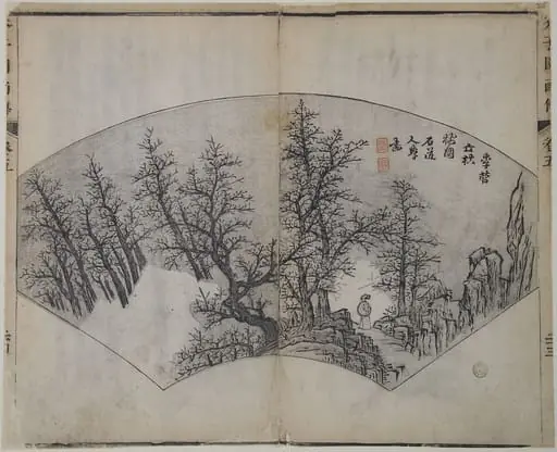 清 王槩 設計,李漁出版 芥子園畫傳 版本|Old Trees by Li Cheng (919–967), as interpreted by Kuncan (1612–1673), from the Mustard Seed Garden Manual of Painting, by Wang Gai