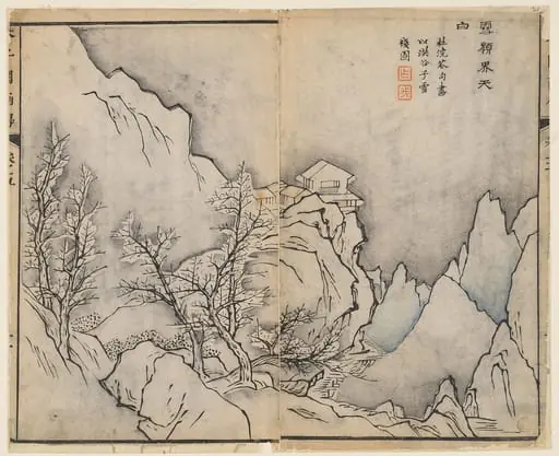 清 王槩 設計,李漁出版 芥子園畫傳 版本|Snowy Peaks Touching the Heavens, in the manner of Snow-covered Inn by Jing Hao (active ca. 870–ca. 930), from the Mustard Seed Garden Manual of Painting, by Wang Gai