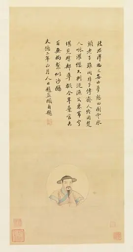清  汪恭  摹趙孟頫肖像  軸|Copy of a Portrait of Zhao Mengfu, by Wang Gong, 1849